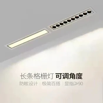 Built-in liniară strip lumina reflectoarelor cu LED-grila lumina camera de zi nici lumina principala anti-orbire lumina plafon spot proiector corp de iluminat