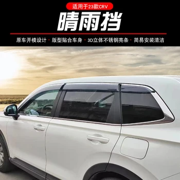 Pentru Honda CR-V 2023 ABS Windows Parasolar Parbriz din Oțel Inoxidabil, Benzi Tapiterie